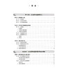 无机化学实验 第4四版 吴巧凤 李伟 本科中医药类配教 配增值 十五五规划教材 全国高等学校中医药教育配套教材 人民卫生出版社 商品缩略图3