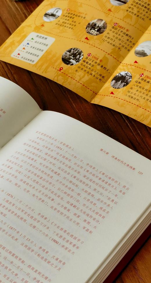 【重点推荐 羽戈签名本】《李鸿章传》，精装，16开，梁启超著，羽戈评注，岳麓书社2026年9月一版一印，定价78，签名版78，普通版58元。 商品图13