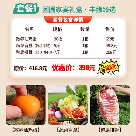 【送礼必备】中秋节礼盒 时令水果鸡蛋蔬菜礼盒  送亲友朋友长辈礼物 商品图4