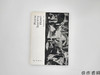 【绝版旧书】Picasso Rewriting Picasso/毕加索改写毕加索 商品缩略图0