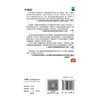 【预售】孩子，你需要学会急救（儿童文学版） 商品缩略图2