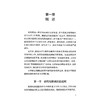耐药结核病化学治疗指南（2026年）成诗明 沙巍 赵雁林 系统阐述截至2025年耐药结核病化学治疗的最新进展与规范 人民卫生出版社 商品缩略图4