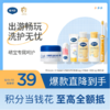 【儿童出游便携6件套组合】戴可思洗发露60ml+沐浴露60ml+舒润保湿霜30g+牙刷1支黄+奥拉氟牙膏10g+草莓酪酪唇膏1支|洗护无忧♥ 商品缩略图0