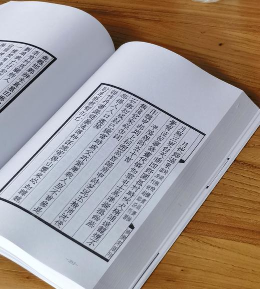 【推荐】近世山西学人文丛：《韬园诗集》，16开，平装，贾景德著，三晋出版社2015年一版一印，436页，定价75元，售价：35元。 商品图10