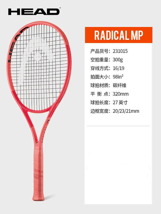 HEAD海德L4网球拍Radical 2025新款张之臻弗里茨同款全碳素专业拍 商品图4