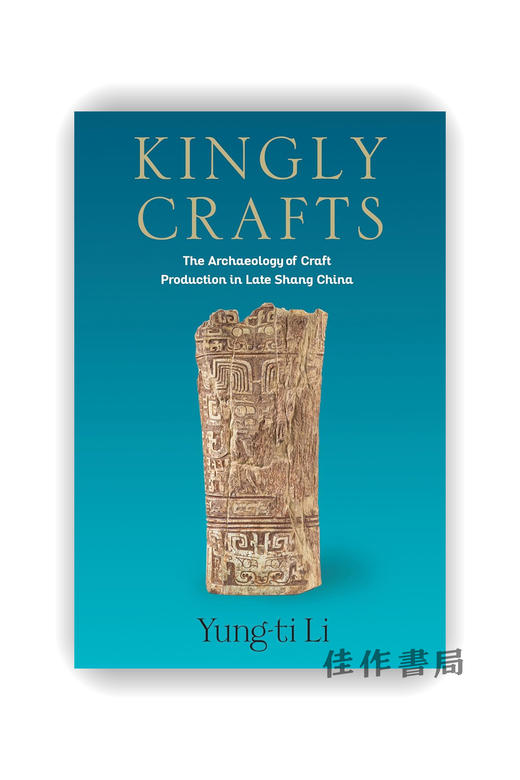 【现货】Kingly Crafts: The Archaeology of Craft Production in Late Shang China / 王者之工：晚商中国手工业生产考古学 商品图0