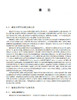植物生理学（第四版）/王宝山 商品缩略图4