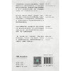 【预售】解密医学检验 商品缩略图2