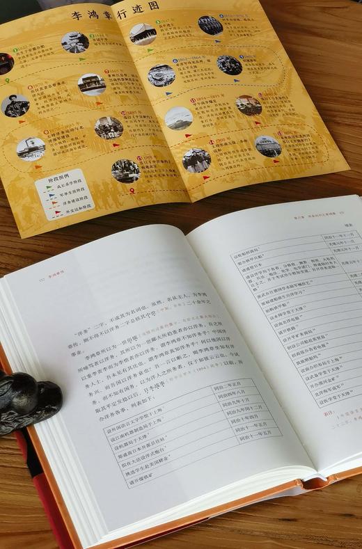 【重点推荐 羽戈签名本】《李鸿章传》，精装，16开，梁启超著，羽戈评注，岳麓书社2026年9月一版一印，定价78，签名版78，普通版58元。 商品图12
