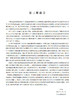 植物生理学（第四版）/王宝山 商品缩略图3