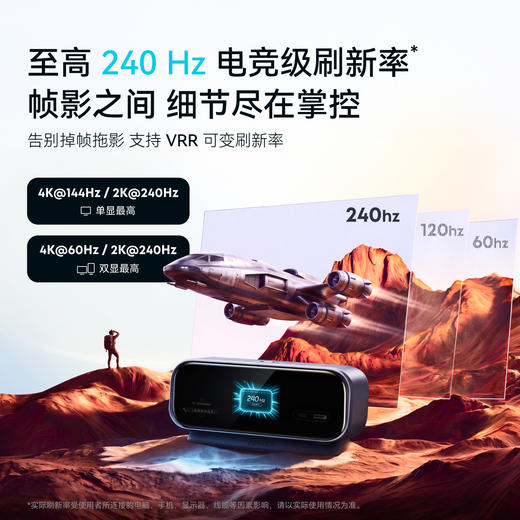 【新品】Anker安克 10合1 空间站高刷桌面拓展坞 240Hz Max 超高刷新率 A210C 商品图1