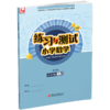 2026年秋 练习与测试小学数学五年级上册5上 苏教版 含参考答案 不含试卷 小学同步教辅教材配套用书 江苏凤凰教育出版社 商品缩略图2