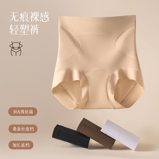 告别体型烦恼！【特妮娜 定形腰轻塑收腹裤】10A面料 立体环绕无痕收腹 不夹臀 不卡裆 透气不闷热 提花面料收压 秒拉秒回弹 不易变形 商品图2