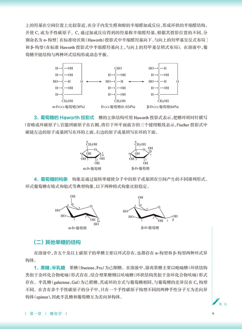 9787117399173(yz) (3).jpg