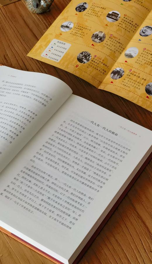 【重点推荐 羽戈签名本】《李鸿章传》，精装，16开，梁启超著，羽戈评注，岳麓书社2026年9月一版一印，定价78，签名版78，普通版58元。 商品图8