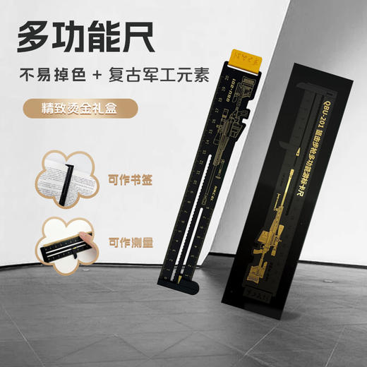【军工文创官方正品 一尺多用 丝滑精准】狙击步枪铜制多功能游标卡尺（直线/波浪线/直尺/卡尺/书签多功能）ds（jc） 商品图7