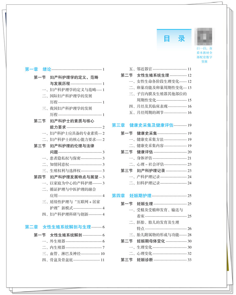 目录1.jpg
