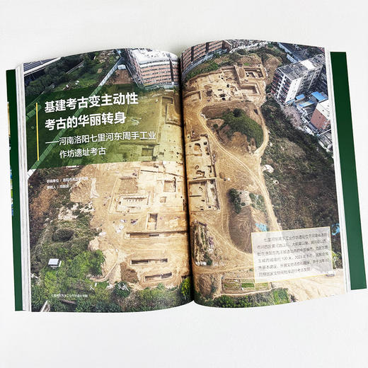 全国基本建设考古和文物保护案例选编（2025年度） 商品图3