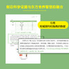 膳食改变生活：主动健康的科学与实践 商品缩略图4