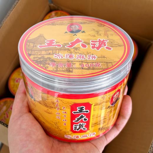 云阳王大汉冰薄月饼400g 经典圆盒升级款，大部分68元包邮（偏远地区除外） 商品图1