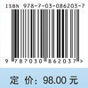 中药监管科学 商品缩略图4