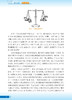 数学之谜——奇妙的悖论 9787030802279 商品缩略图14