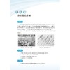 数控车削工艺编程与加工/主编 卢金平 胡焰林 卢启/副主编 揭小林 吴胜龙 章亮 王茂学 吴德文/浙江大学出版社 商品缩略图1