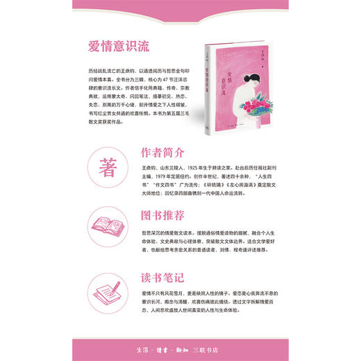 爱情意识流 商品图5