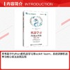 机器学习PYTHON实战（微课版）（第2版） 商品缩略图2