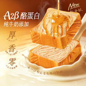 【百草味】枫糖味厚吐司 480g