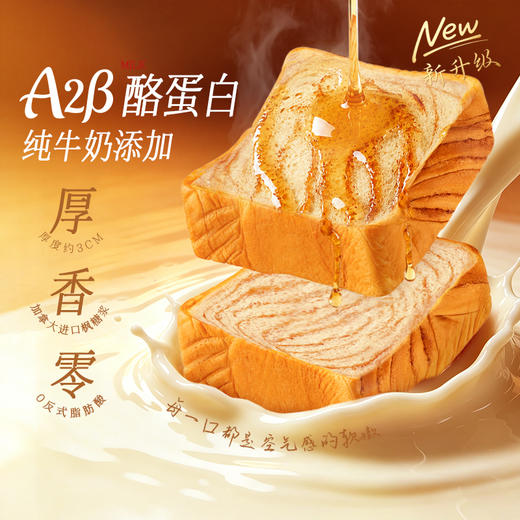 【百草味】枫糖味厚吐司 480g 商品图0