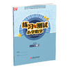 2026年秋 练习与测试小学数学五年级上册5上 苏教版 含参考答案 不含试卷 小学同步教辅教材配套用书 江苏凤凰教育出版社 商品缩略图4