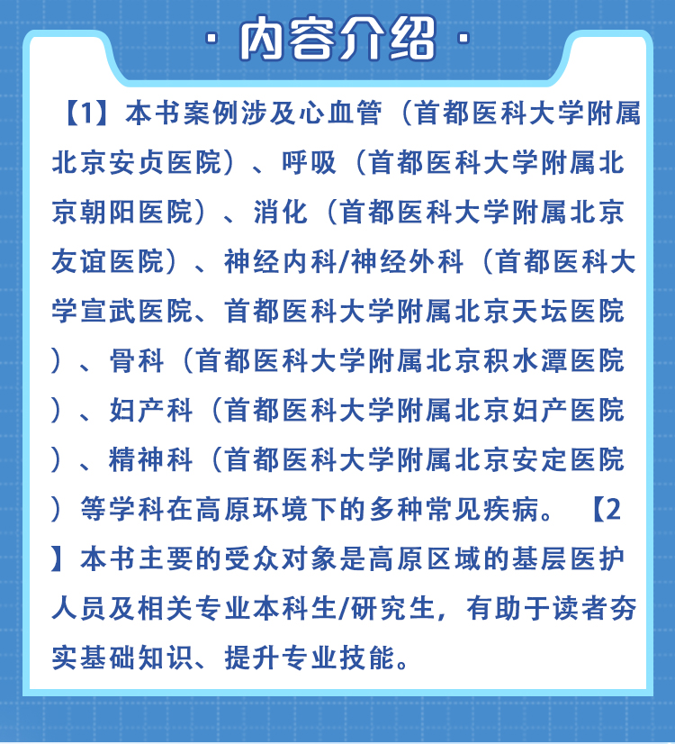 西医02_03.jpg