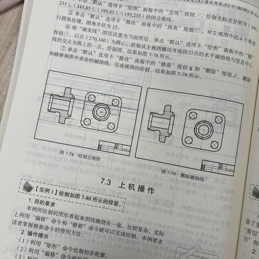 AutoCAD 2026中文版实用教程 商品图3