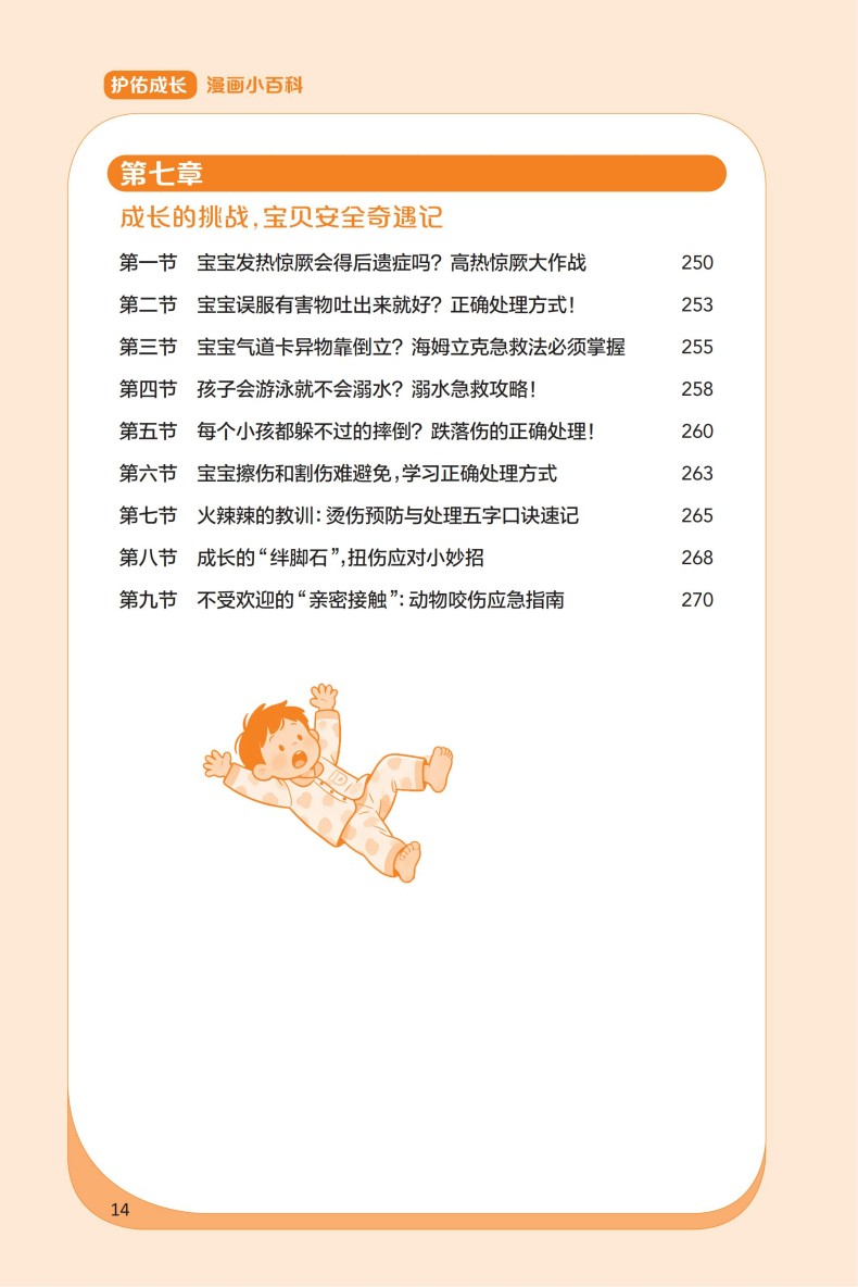 文前_14.jpg