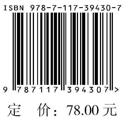 ICU脓毒症与急性呼吸窘迫综合征规范诊疗手册 商品图1