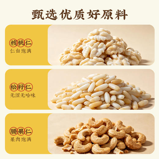 【团圆中秋】申泰康  无糖苏式月饼系列 四味/万年青风味/黑麻松仁/上等五仁/玫瑰豆沙  60克*4枚/盒★棒棒糖优选 商品图11