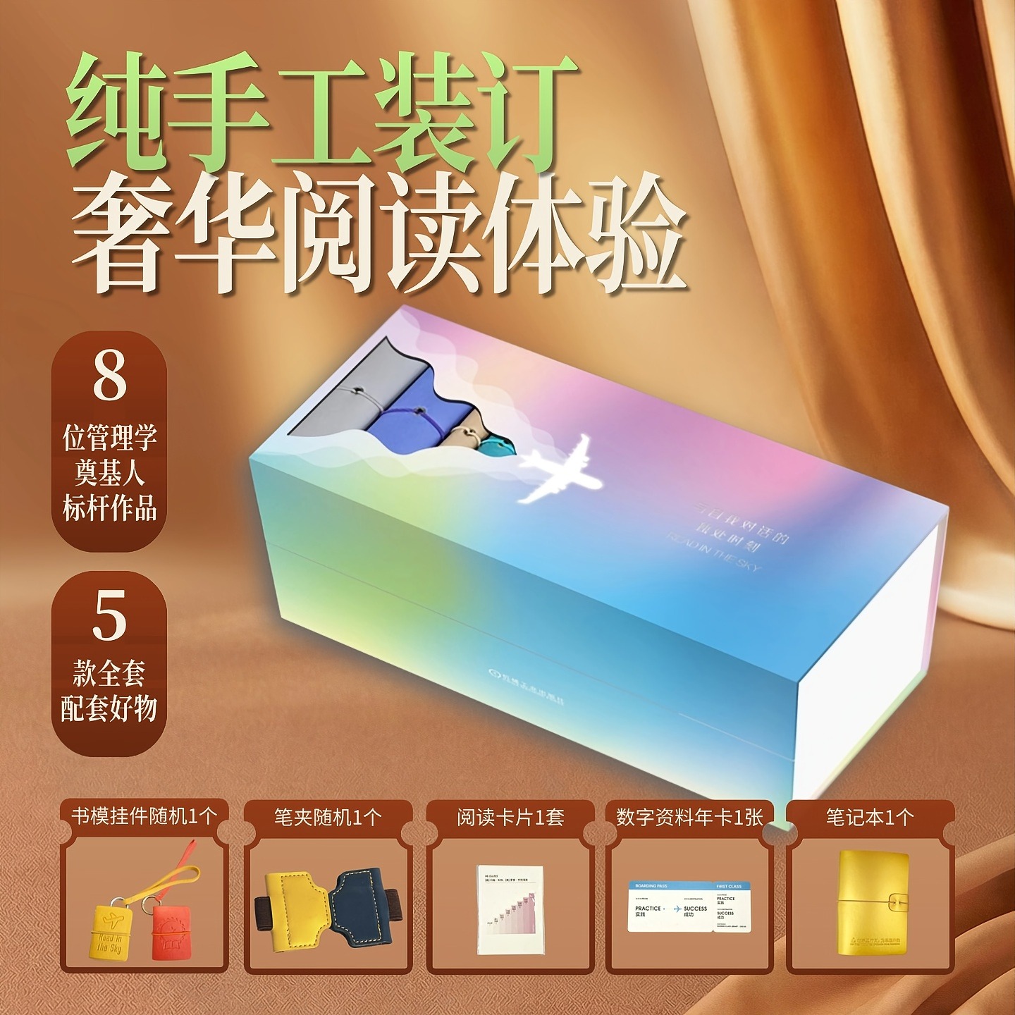 新媒体—商务舱系列（共8册）