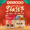 【送礼必备】中秋节礼盒 时令水果鸡蛋蔬菜礼盒  送亲友朋友长辈礼物 商品缩略图0