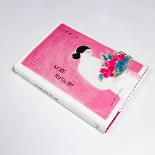 爱情意识流 商品图1