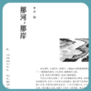 人民文学2026年09期 商品缩略图2