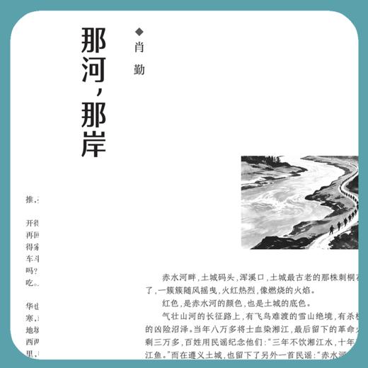 人民文学2026年09期 商品图2