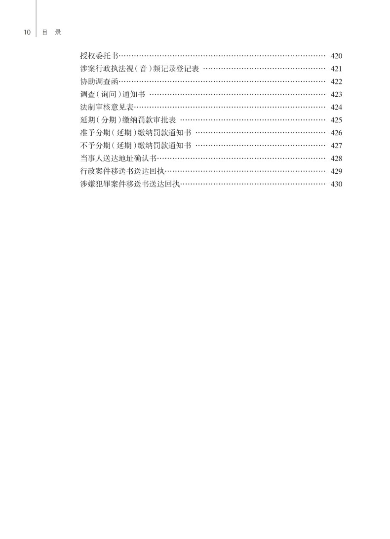 文前_10.jpg