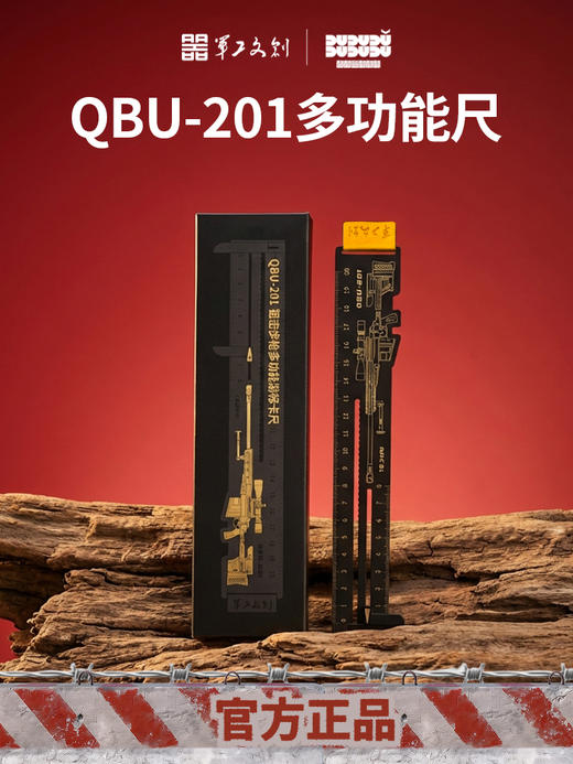【军工文创官方正品 一尺多用 丝滑精准】狙击步枪铜制多功能游标卡尺（直线/波浪线/直尺/卡尺/书签多功能）ds（jc） 商品图0