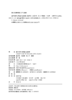 国际投资与跨国企业管理  21世纪国际商务专业硕士（MIB）规划教材  蓝庆新 汪春雨 张心平 编著 商品缩略图2