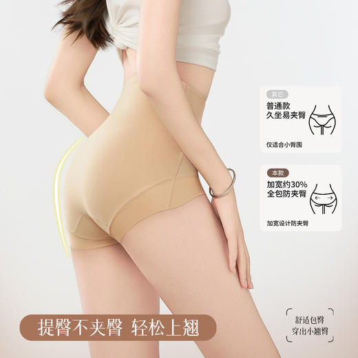 告别体型烦恼！【特妮娜 定形腰轻塑收腹裤】10A面料 立体环绕无痕收腹 不夹臀 不卡裆 透气不闷热 提花面料收压 秒拉秒回弹 不易变形 商品图1