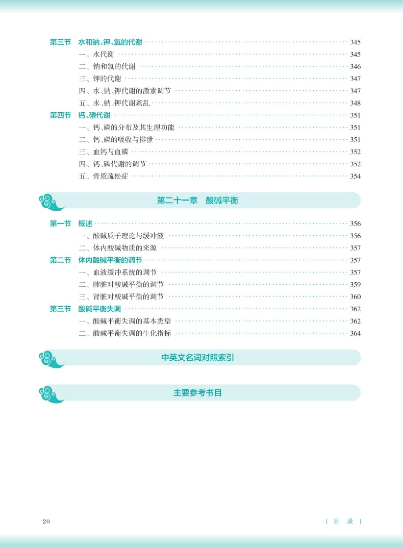 文前_20.jpg