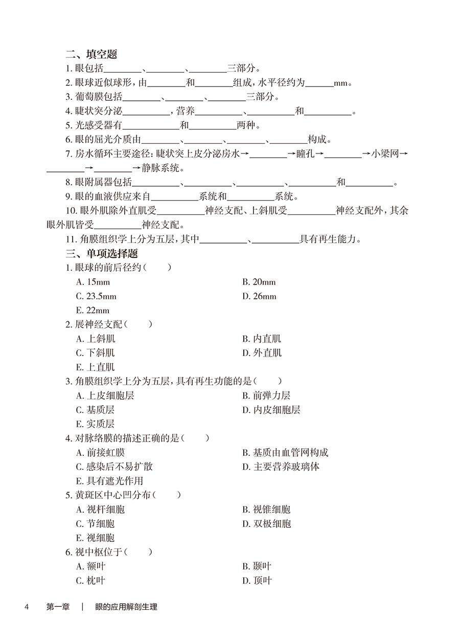 9787117390453(yz) (4).jpg
