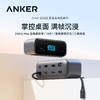 【新品】Anker安克 10合1 空间站高刷桌面拓展坞 240Hz Max 超高刷新率 A210C 商品缩略图0