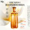 [年糕妈妈专属]hfp果酸悬油焕亮精粹水 熬夜换季修护提亮 改善暗沉干燥粗糙 钻光水db 商品缩略图7